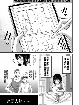 [山本やみー×門馬司] ギルティサークル 第07巻 [不咕鸟汉化组]_185