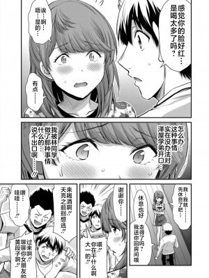 [山本やみー×門馬司] ギルティサークル 第07巻 [不咕鸟汉化组]_049