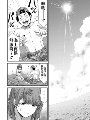[山本やみー×門馬司] ギルティサークル 第07巻 [不咕鸟汉化组]_154