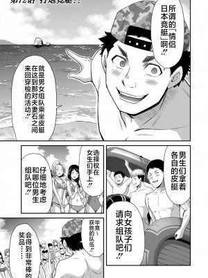 [山本やみー×門馬司] ギルティサークル 第07巻 [不咕鸟汉化组]_135
