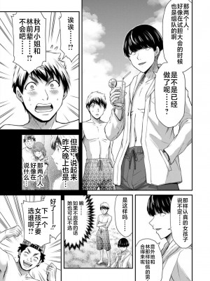 [山本やみー×門馬司] ギルティサークル 第07巻 [不咕鸟汉化组]_143
