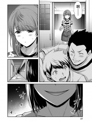 [山本やみー×門馬司] ギルティサークル 第07巻 [不咕鸟汉化组]_050