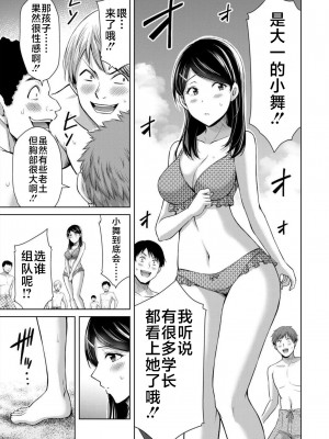 [山本やみー×門馬司] ギルティサークル 第07巻 [不咕鸟汉化组]_147