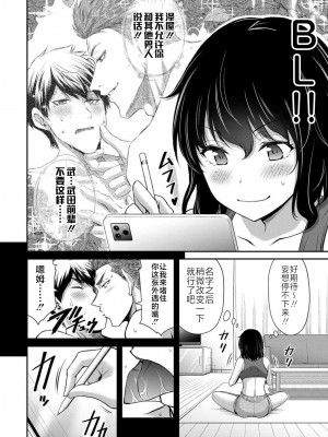 [山本やみー×門馬司] ギルティサークル 第07巻 [不咕鸟汉化组]_186