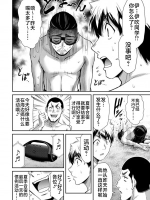 [山本やみー×門馬司] ギルティサークル 第07巻 [不咕鸟汉化组]_132
