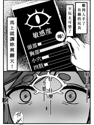 [3串茶団子 (穹泉)] 催眠アプリ使って、ぺこママを毎日好き放題ハメまくる (ぺこママ)｜用催○app對兔媽為所欲為每天無套啪啪啪 [中国語] [DL版]_18