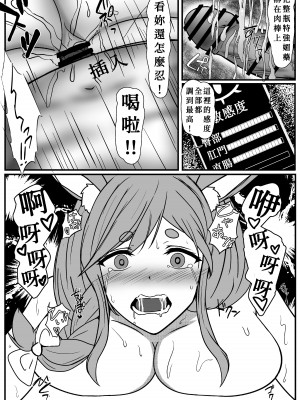 [3串茶団子 (穹泉)] 催眠アプリ使って、ぺこママを毎日好き放題ハメまくる (ぺこママ)｜用催○app對兔媽為所欲為每天無套啪啪啪 [中国語] [DL版]_39