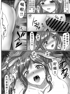 [3串茶団子 (穹泉)] 催眠アプリ使って、ぺこママを毎日好き放題ハメまくる (ぺこママ)｜用催○app對兔媽為所欲為每天無套啪啪啪 [中国語] [DL版]_35