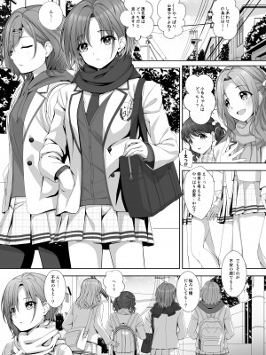 [Chocolate Pepper. (野村輝弥)] SHORTCUT02 (アイドルマスター シャイニーカラーズ) [DL版]_05