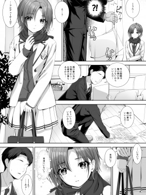 [Chocolate Pepper. (野村輝弥)] SHORTCUT02 (アイドルマスター シャイニーカラーズ) [DL版]_08