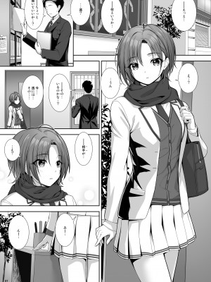 [Chocolate Pepper. (野村輝弥)] SHORTCUT02 (アイドルマスター シャイニーカラーズ) [DL版]_07