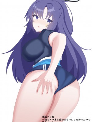 [よろきんパン工場 (あだみょん)] ユウカいちゃいちゃアナルスケベブック (ブルーアーカイブ) [中国翻訳] [DL版]_11