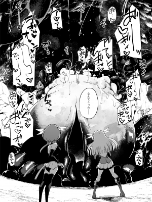 [sakifox] 魔法少女たちVS触手さん 前編 [中国翻訳]_30