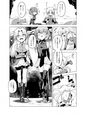 [sakifox] 魔法少女たちVS触手さん 前編 [中国翻訳]_28