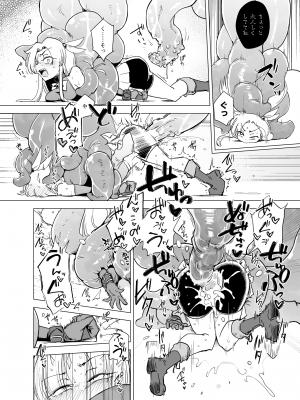 [sakifox] 魔法少女たちVS触手さん 前編 [中国翻訳]_19