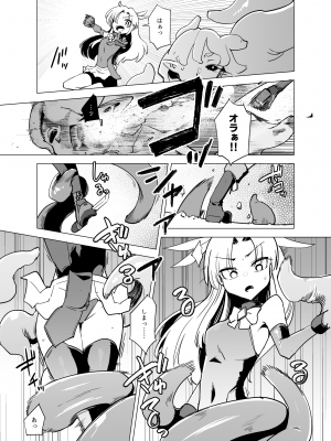 [sakifox] 魔法少女たちVS触手さん 前編 [中国翻訳]_16