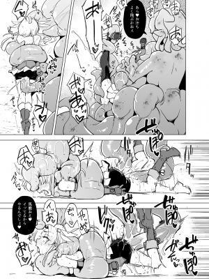 [sakifox] 魔法少女たちVS触手さん 前編 [中国翻訳]_24