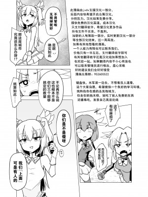 [sakifox] 魔法少女たちVS触手さん 前編 [中国翻訳]_10