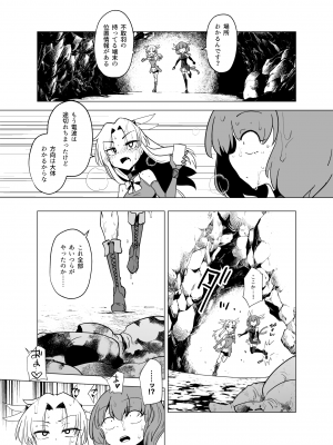 [sakifox] 魔法少女たちVS触手さん 前編 [中国翻訳]_29