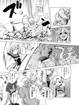 [sakifox] 魔法少女たちVS触手さん 前編 [中国翻訳]_13