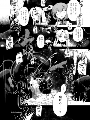[sakifox] 魔法少女たちVS触手さん 前編 [中国翻訳]_31