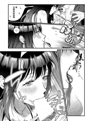 [眞空エマ] 清楚痴女ギミック[中國翻譯]_09