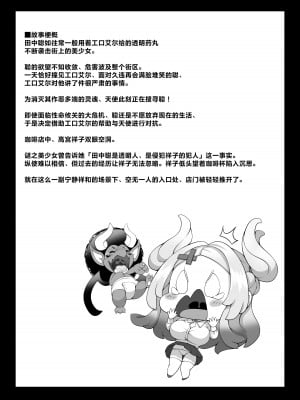 [みるくめろん] 透明人間になった俺3 ヤリ過ぎて謎の美少女に命を狙われています [DL版] [中国翻訳]_02