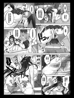 [みるくめろん] 透明人間になった俺3 ヤリ過ぎて謎の美少女に命を狙われています [DL版] [中国翻訳]_17