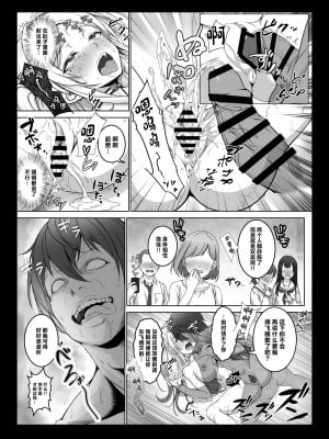 [みるくめろん] 透明人間になった俺3 ヤリ過ぎて謎の美少女に命を狙われています [DL版] [中国翻訳]_36