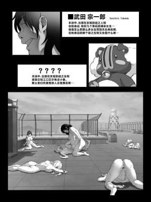 [みるくめろん] 透明人間になった俺3 ヤリ過ぎて謎の美少女に命を狙われています [DL版] [中国翻訳]_05