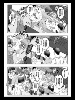 [みるくめろん] 透明人間になった俺3 ヤリ過ぎて謎の美少女に命を狙われています [DL版] [中国翻訳]_38