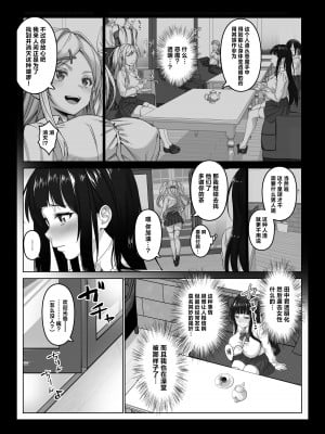 [みるくめろん] 透明人間になった俺3 ヤリ過ぎて謎の美少女に命を狙われています [DL版] [中国翻訳]_13