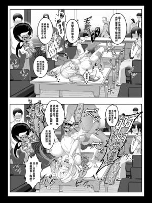 [みるくめろん] 透明人間になった俺3 ヤリ過ぎて謎の美少女に命を狙われています [DL版] [中国翻訳]_39