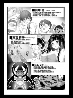 [みるくめろん] 透明人間になった俺3 ヤリ過ぎて謎の美少女に命を狙われています [DL版] [中国翻訳]_03