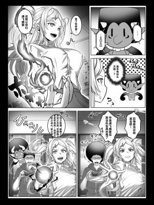 [みるくめろん] 透明人間になった俺3 ヤリ過ぎて謎の美少女に命を狙われています [DL版] [中国翻訳]_28