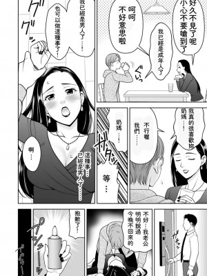 [I-Raf-you (白石なぎさ)] 乳母密通 (マイクローンマガジン Vol.74) [不看光美人生白活] [DL版]_2