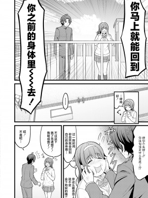 [木戸番] 憑れてって♥ (COMIC 快艶 VOL.13) [死兆修会] [DL版]_06