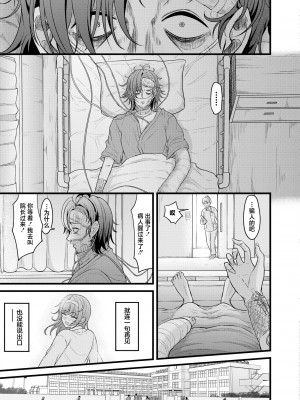 [木戸番] 憑れてって♥ (COMIC 快艶 VOL.13) [死兆修会] [DL版]_29