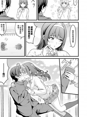 [木戸番] 憑れてって♥ (COMIC 快艶 VOL.13) [死兆修会] [DL版]_09