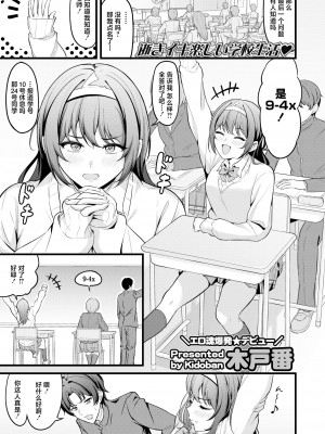 [木戸番] 憑れてって♥ (COMIC 快艶 VOL.13) [死兆修会] [DL版]_01