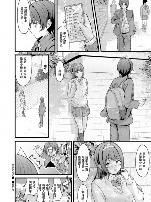 [木戸番] 憑れてって♥ (COMIC 快艶 VOL.13) [死兆修会] [DL版]_30