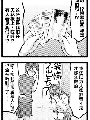 [木戸番] 憑れてって♥ (COMIC 快艶 VOL.13) [死兆修会] [DL版]_31