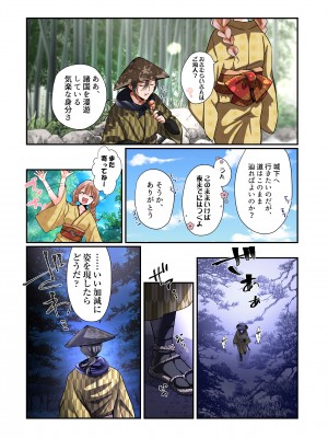 [あむぁいおかし製作所 (なまむぎ、つく丸)] 悪堕ちTSクノイチ～武士の忠心捨つるとき～_05
