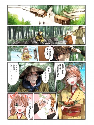[あむぁいおかし製作所 (なまむぎ、つく丸)] 悪堕ちTSクノイチ～武士の忠心捨つるとき～_04