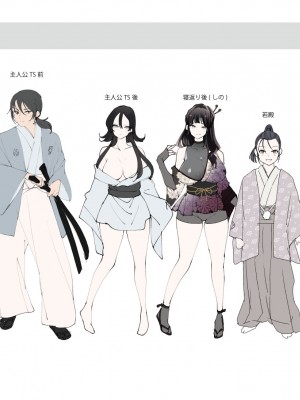 [あむぁいおかし製作所 (なまむぎ、つく丸)] 悪堕ちTSクノイチ～武士の忠心捨つるとき～_50