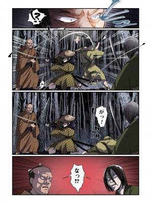 [あむぁいおかし製作所 (なまむぎ、つく丸)] 悪堕ちTSクノイチ～武士の忠心捨つるとき～_07