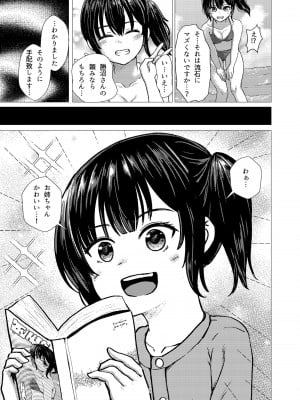 [スクラムひとり (貴道)] 偶像崇拝2 グラビア撮影で訪れた無人島で睡眠輪○されるJ◯アイドル愛凛沙 [DL版]_04