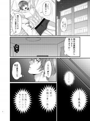[あんみつ亭 (吉備あんみつ)] ゆたかくんと!─女になった俺が幼馴染に抱かれた話─_03