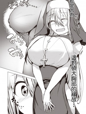 [みずやん] パイは世界を救う [中国翻译]_04