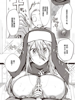 [みずやん] パイは世界を救う [中国翻译]_14